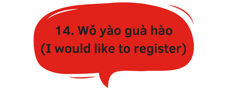 Basic Chinese phrase for I would like to register